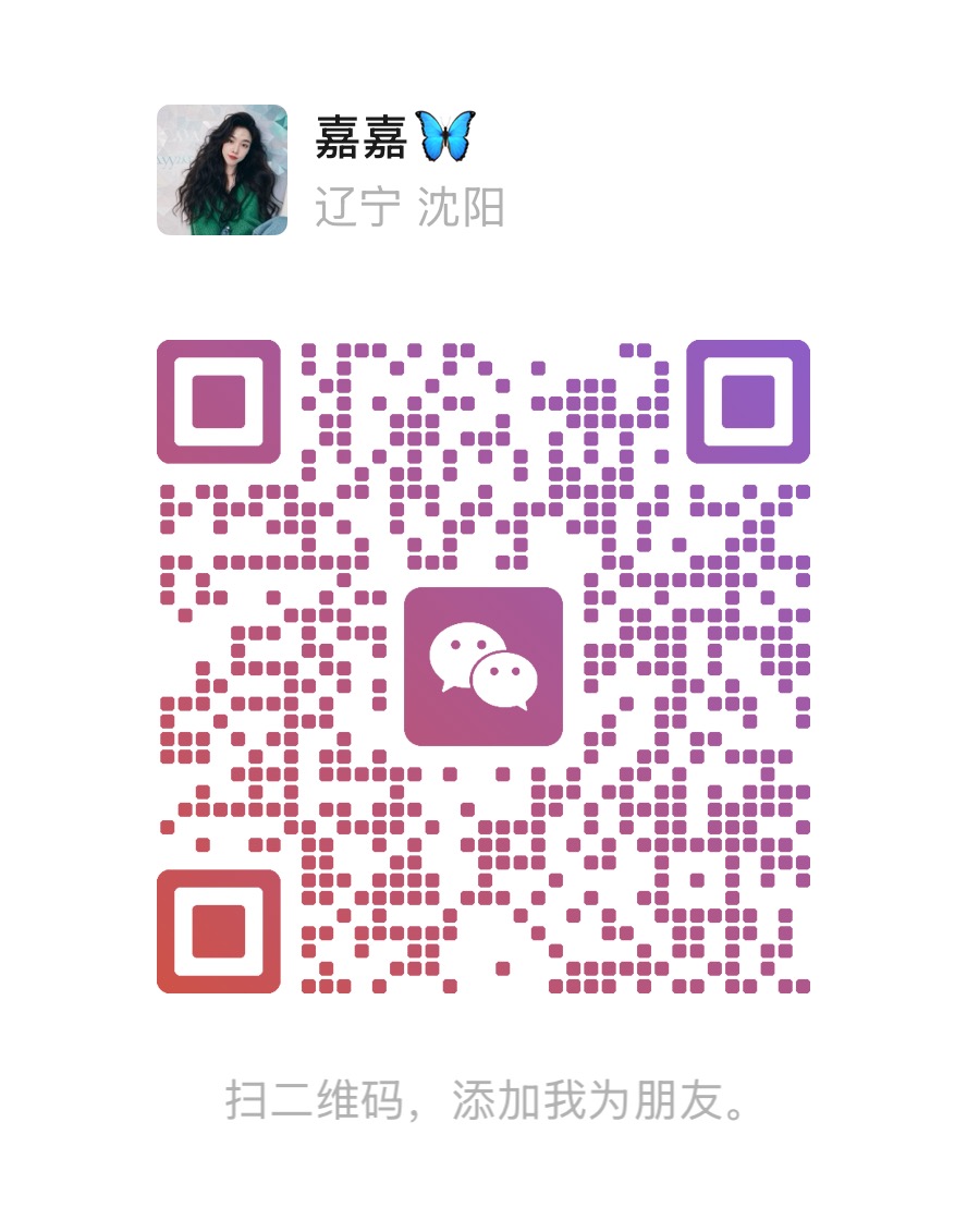 嘉嘉微信二维码